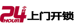 谢家集开锁公司